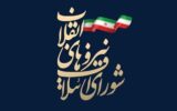 امضای میثاقنامه شرط حضور در فهرست شورای ائتلاف نیروهای انقلاب است