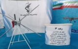 رونمایی از پهپادهای جدید انتحاری و شناسایی سپاه