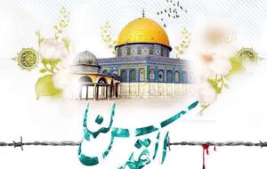 روز قدس نماد همبستگی با فلسطین و وحدت جهانی علیه ظلم و اشغالگری است