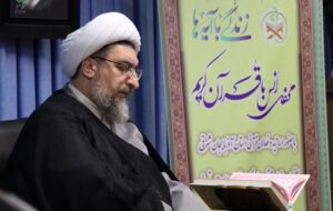 خداشناسی رکن اصلی قرآن کریم است خداشناسی رکن اصلی قرآن کریم است
