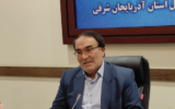 تاکید بر رعایت ضوابط زیست محیطی در معادن آذربایجان شرقی