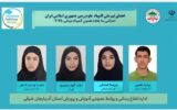 راهیابی دانش‌آموز تبریزی به المپیاد جهانی زمین شناسی ۲۰۲۵