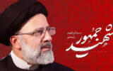 فیلم | داغی که هر روز تازه تر می شود…