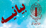 بیانیه شورای هماهنگی تبلیغات اسلامی آذربایجان شرقی برای روز ملی عفاف
