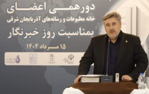 پیام مدیرکل فرهنگ و ارشاد اسلامی آذربایجان شرقی به مناسبت روز خبرنگار پیام مدیرکل فرهنگ و ارشاد اسلامی آذربایجان شرقی به مناسبت روز خبرنگار