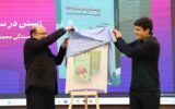 هفت کتاب انتشارات مرکز پژوهش‌های شورای اسلامی تبریز رونمایی شد