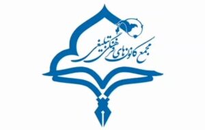 نشست «سفیران بصیرت» در تبریز نشست «سفیران بصیرت» در تبریز