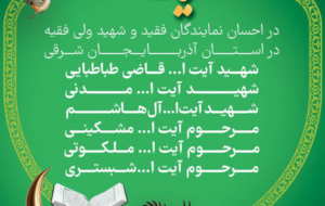 تبریز میزبان «ضیافت مهربانی»