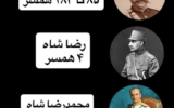 ناترازی پهلوی