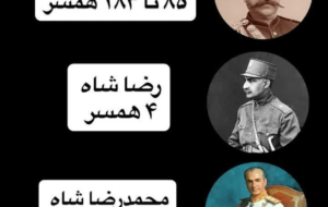 ناترازی پهلوی