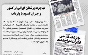 آه مردم دامن پهلوی را گرفت