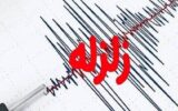 زمین‌لرزه‌ای با قدرت ۴.۵ ریشتر حوالی سیس در استان آذربایجان شرقی