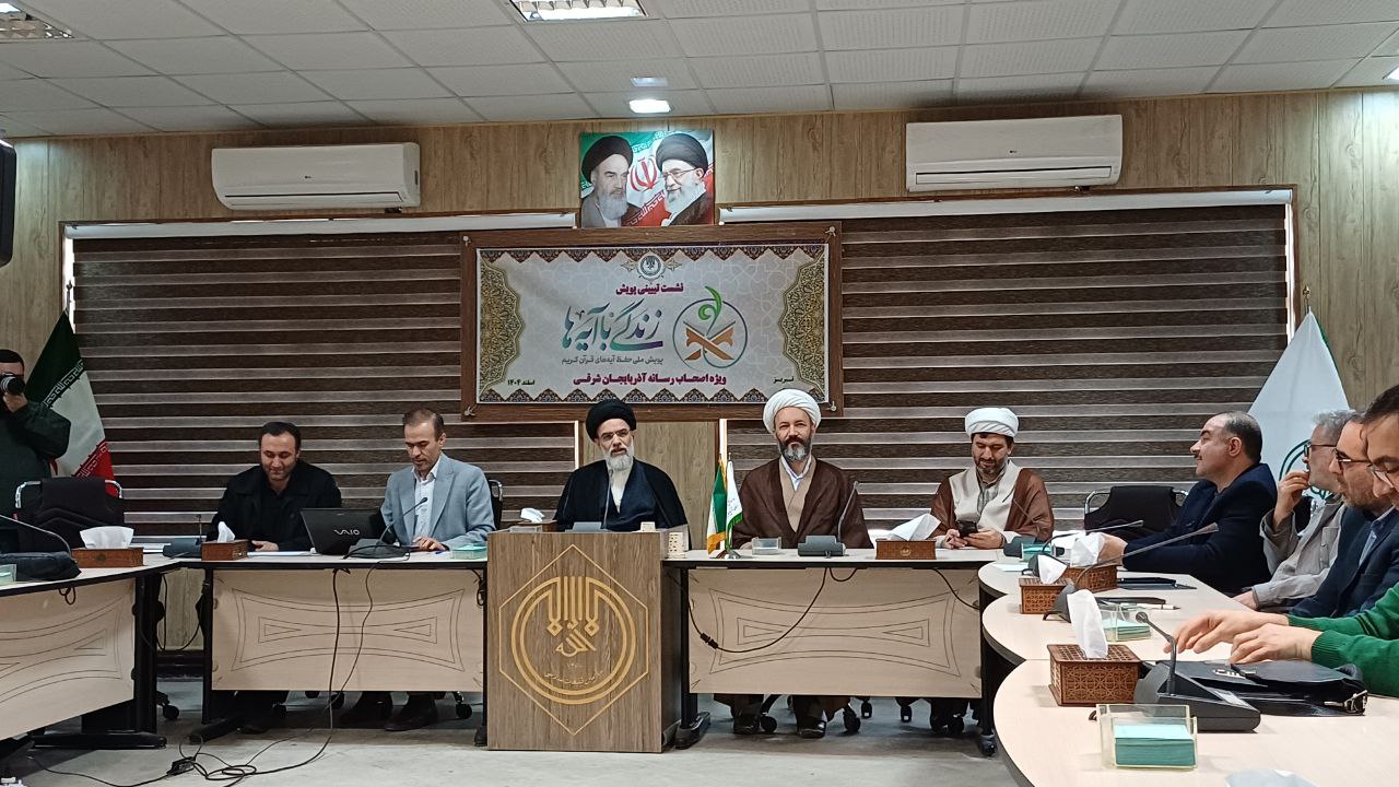 فیلم | اصحاب رسانه آذربایجان‌شرقی در منظومه «زندگی با آیه‌ها»