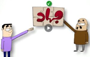 زندگی با آیهها | آقا! خانوم! آماده باش! زندگی با آیهها | آقا! خانوم! آماده باش!