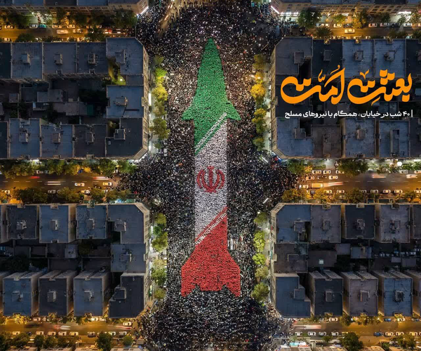 قدرت اصلی ایران