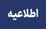 تردد در جاده قدیم تبریز-بستان‌آباد برقرار شد