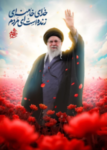 عکس | خدای خامنهای زنده است... 4 718571a6f28c4fceaac1e940ac537242