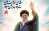 عکس | خدای خامنه‌ای زنده است…