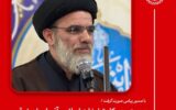 دعوت مدیرکل تبلیغات اسلامی آذربایجان شرقی برای حضور در راهپیمایی روز جهانی قدس