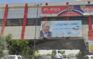 استاندار یا میدان دار طبقه سرمایه دار